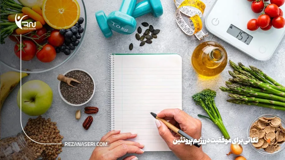 نکاتی برای موفقیت در رژیم پروتئین